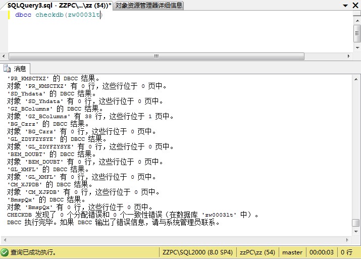 SQL SERVERݿɾݻָ