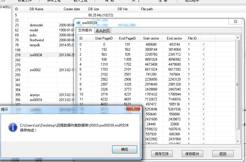 SQL SERVERݿɾݻָ