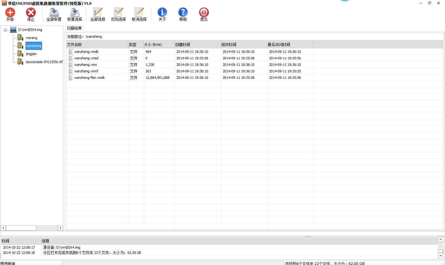 HX-Recovery for ESX/ESXI